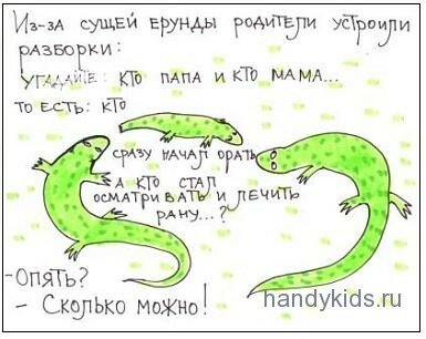 Лизард