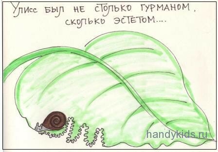  Улисс