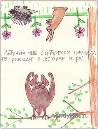 upside-down Нижняя тундра