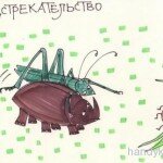 Интриган