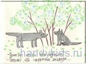  Из Жизни Животных
