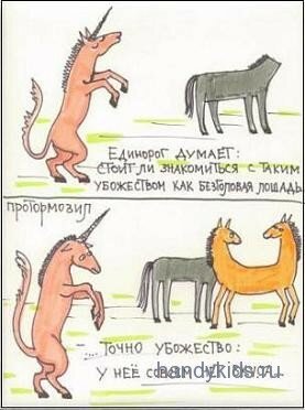  Безголовая лошадь