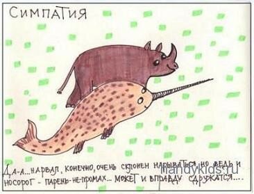 Нарвал
