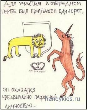 Задавака