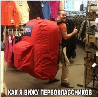 Рюкзак