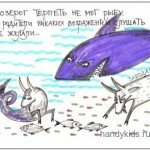 Отцы и дети: про приключения Козерога.