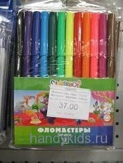  Фломастеры- 12 цветов