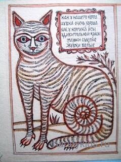  Чеширский кот