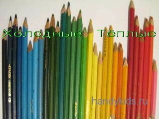 Холодные и тёплые цвета