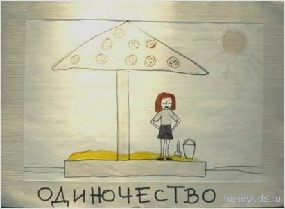 Детский рисунок на конкурс