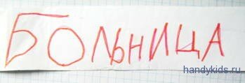 Непечатные буквы