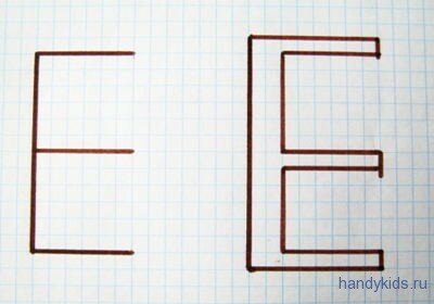 Правильное написание буквы Е