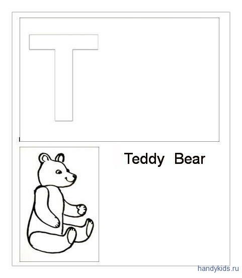 Распечатка -Letter T