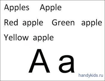 Cлова к теме A- Apple