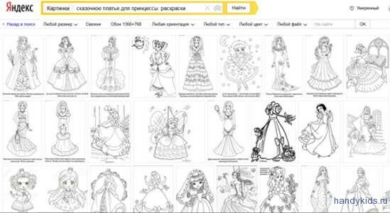 Раскраски бальных платьев
